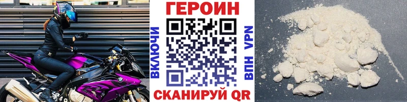 где купить наркотик  Иннополис  ГЕРОИН хмурый 