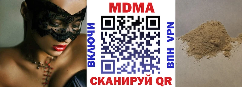 где можно купить Иннополис ссылка на мегу сайт MDMA молли