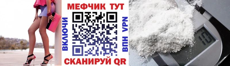 мега ONION  Иннополис  Мефедрон мука 