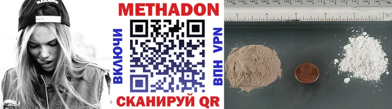 Метадон VHQ  Иннополис 